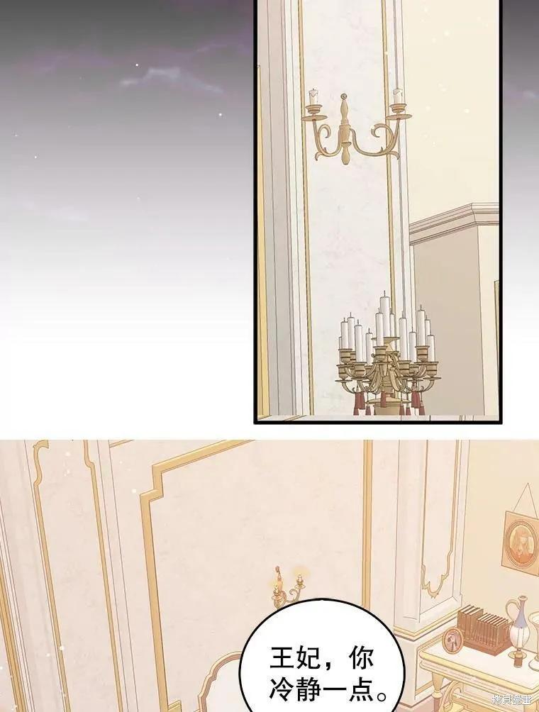 《我是勇者的前女友》第58话 第23页
