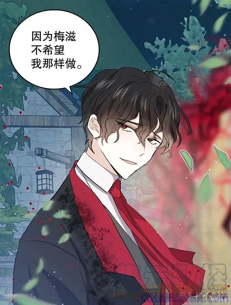 《我是勇者的前女友》第58话 第19页
