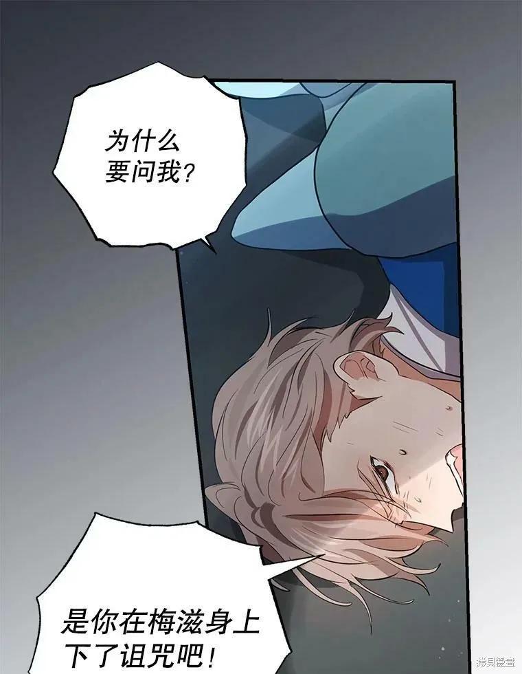 《我是勇者的前女友》第58话 第6页