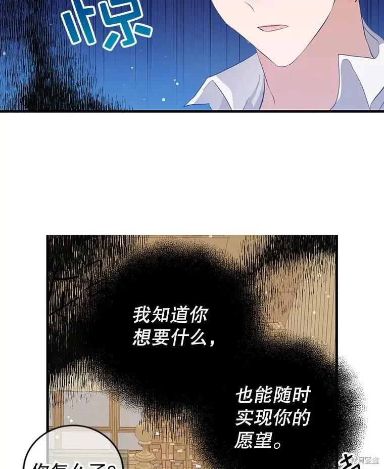 《我是勇者的前女友》第58话 第62页