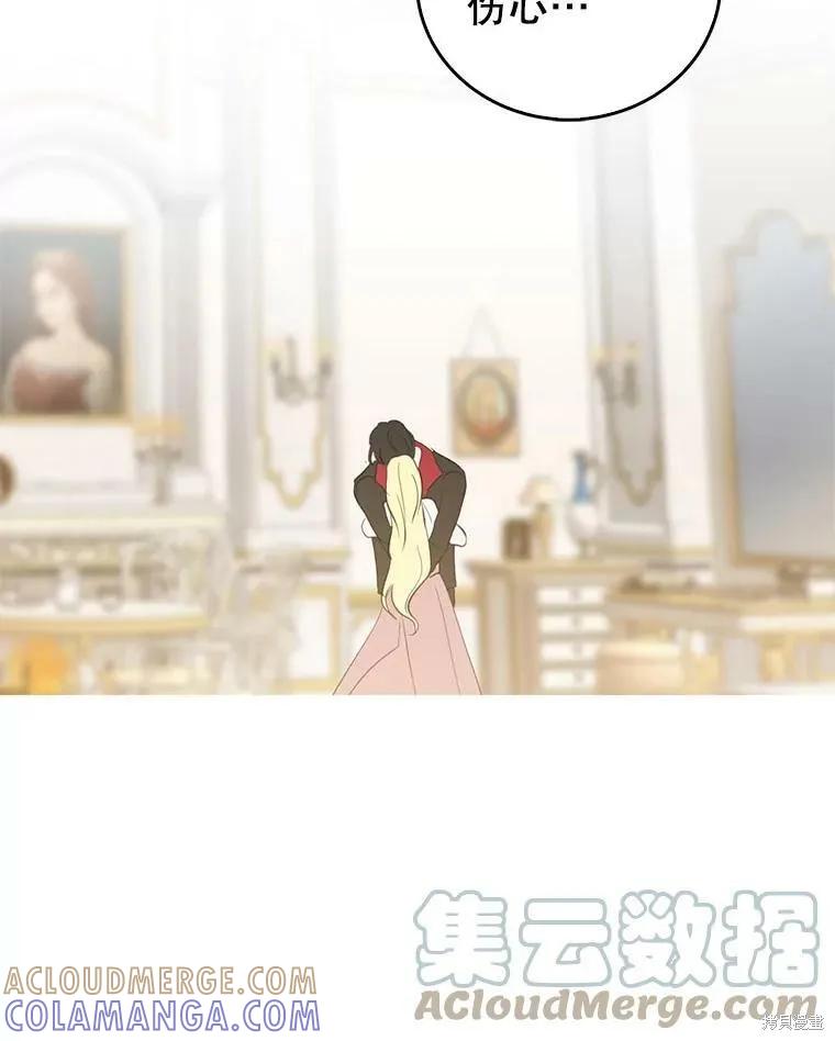 《我是勇者的前女友》第58话 第37页