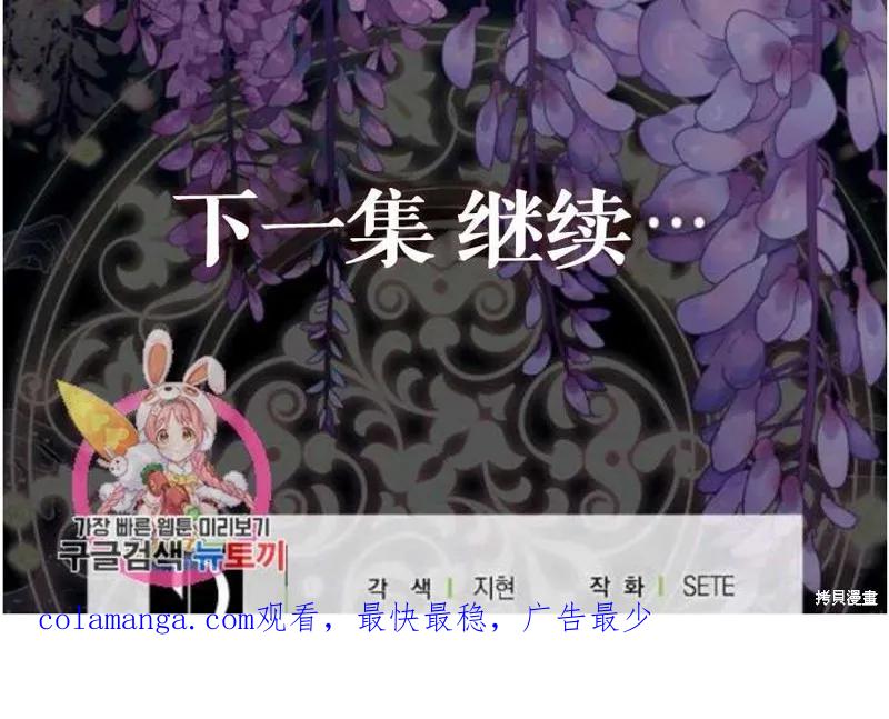 《我是勇者的前女友》第58话 第75页