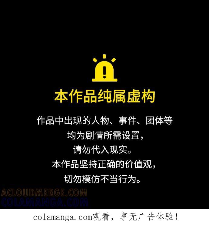 成为顶流男团的忙内 第58话 第1页