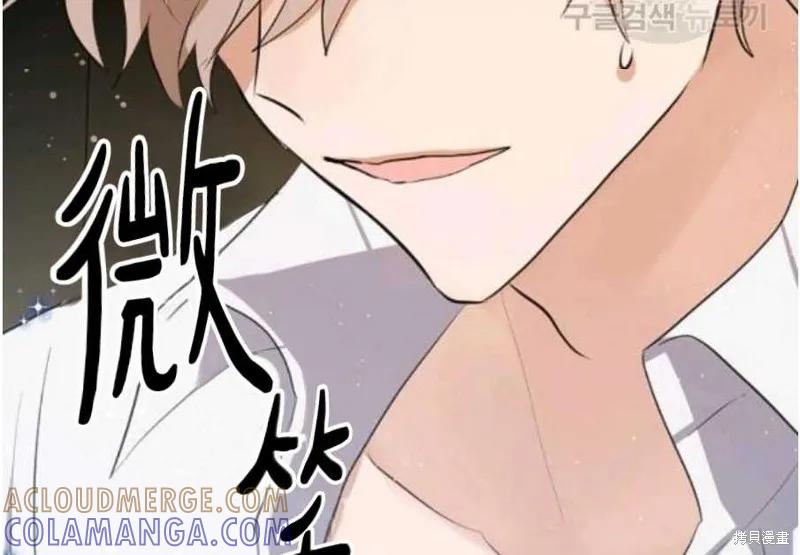 《我是勇者的前女友》第58话 第73页