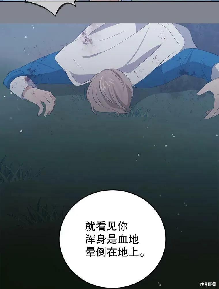 《我是勇者的前女友》第58话 第53页