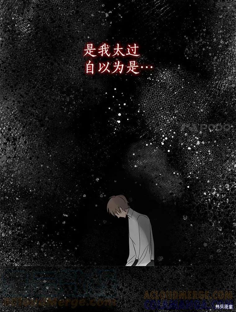 《我是勇者的前女友》第58话 第58页