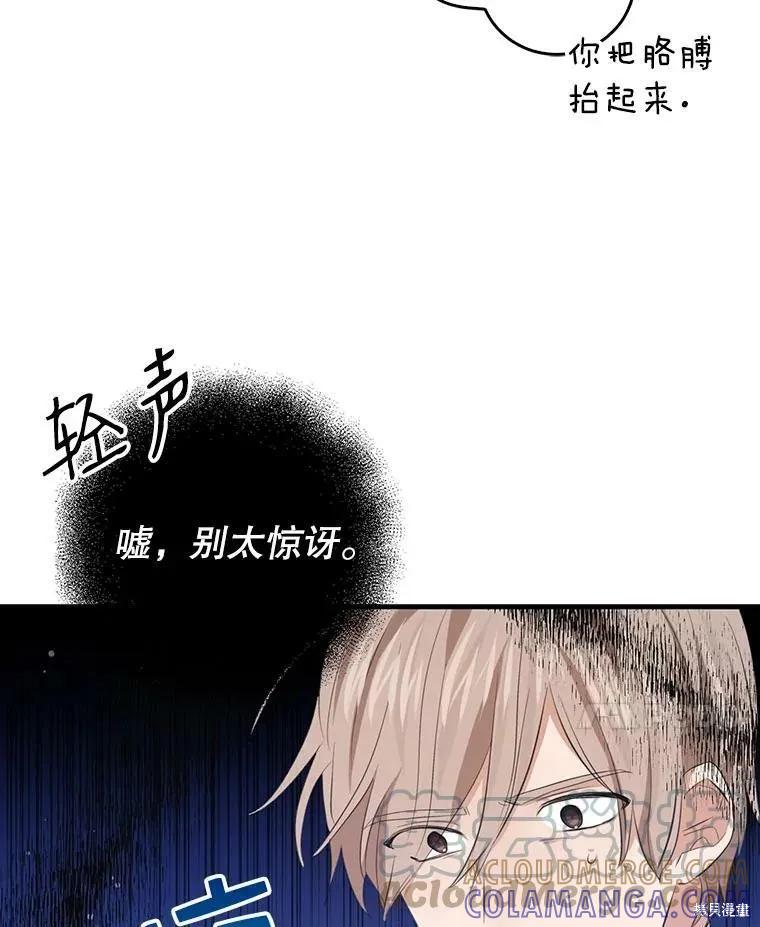 《我是勇者的前女友》第58话 第61页
