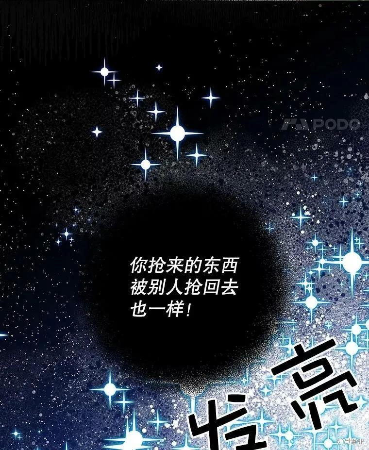 《我是勇者的前女友》第58话 第65页