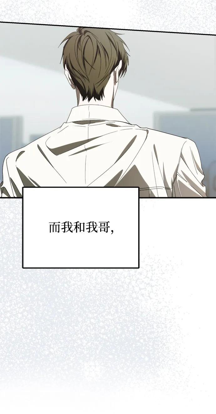 成为顶流男团的忙内 第58话 第9页