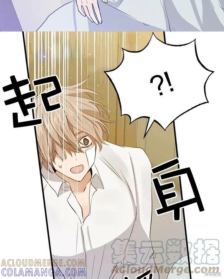 《我是勇者的前女友》第58话 第40页