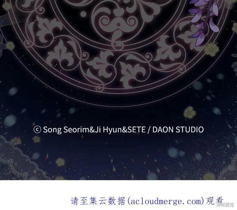 《我是勇者的前女友》第58话 第71页