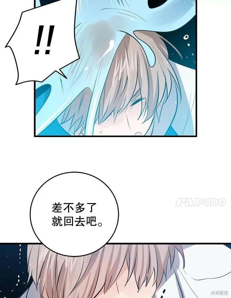《我是勇者的前女友》第58话 第15页