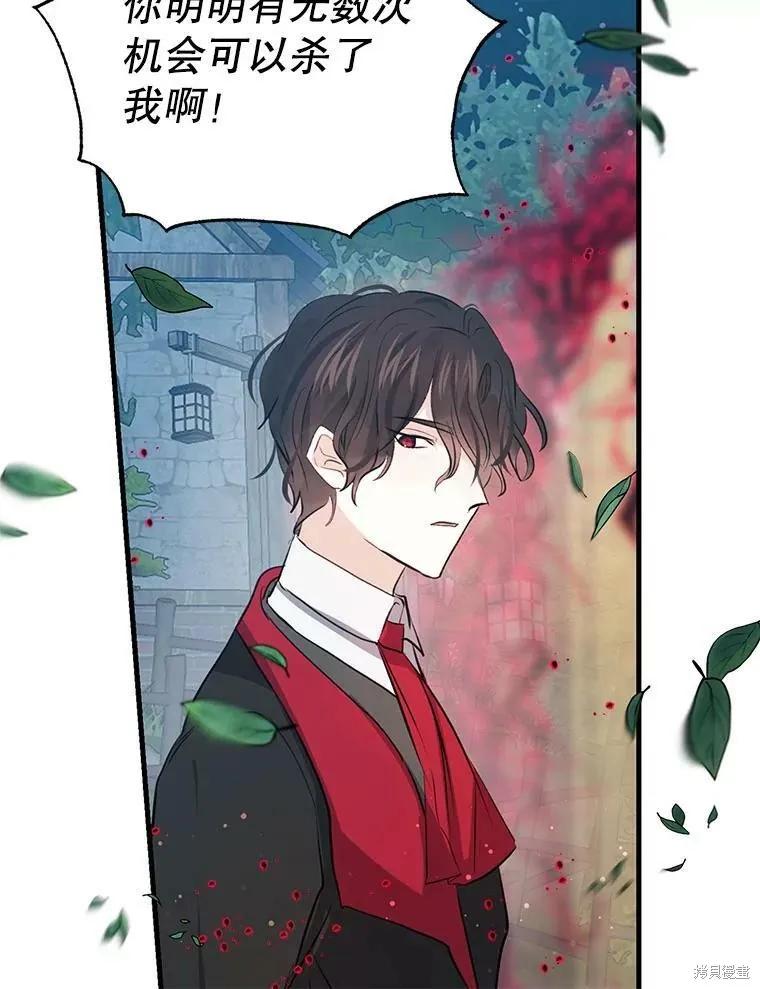 《我是勇者的前女友》第58话 第18页