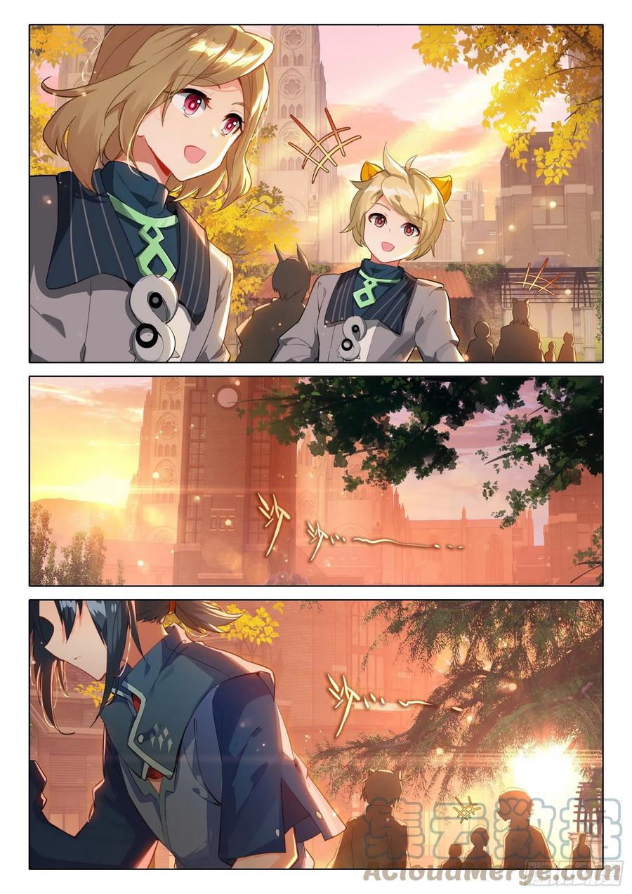 《斗罗大陆 5 重生唐三》53 扫地 第9页