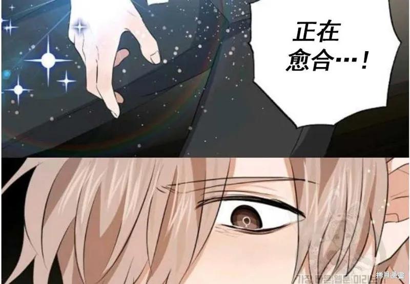 《我是勇者的前女友》第58话 第72页