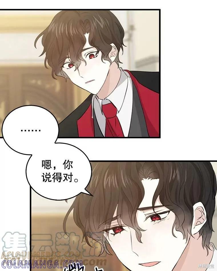 《我是勇者的前女友》第58话 第34页