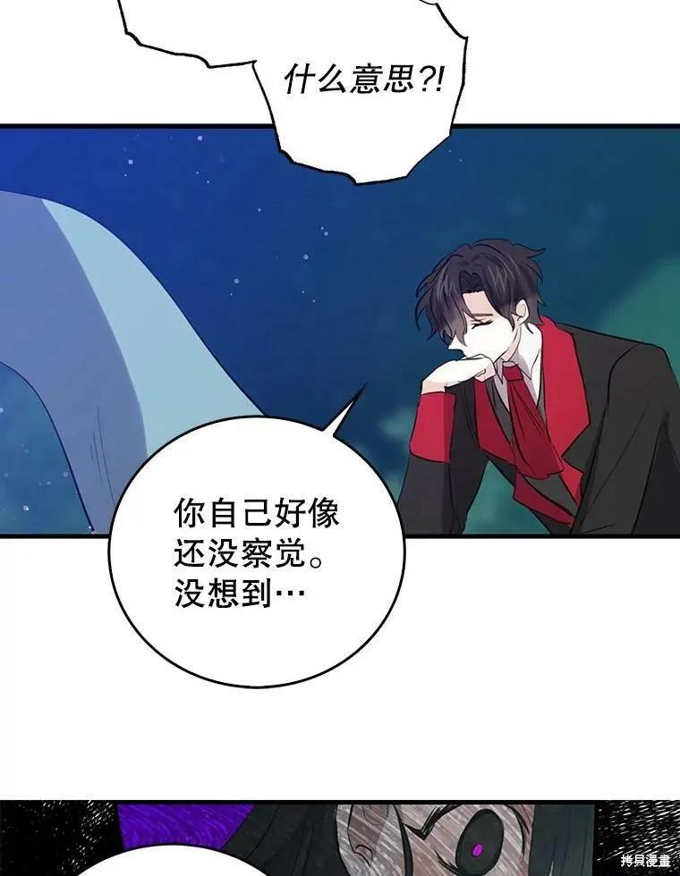 《我是勇者的前女友》第58话 第11页