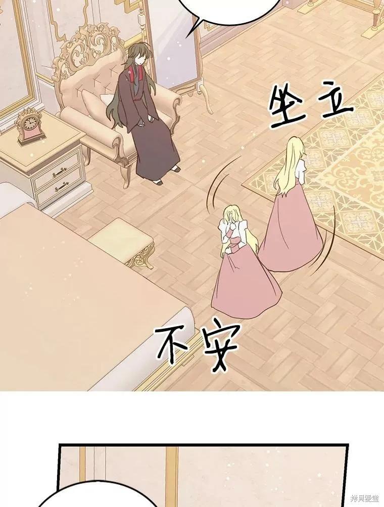 《我是勇者的前女友》第58话 第24页