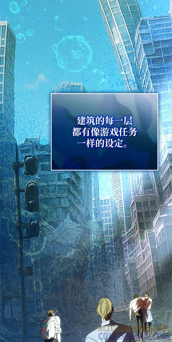 成为顶流男团的忙内 第58话 第4页