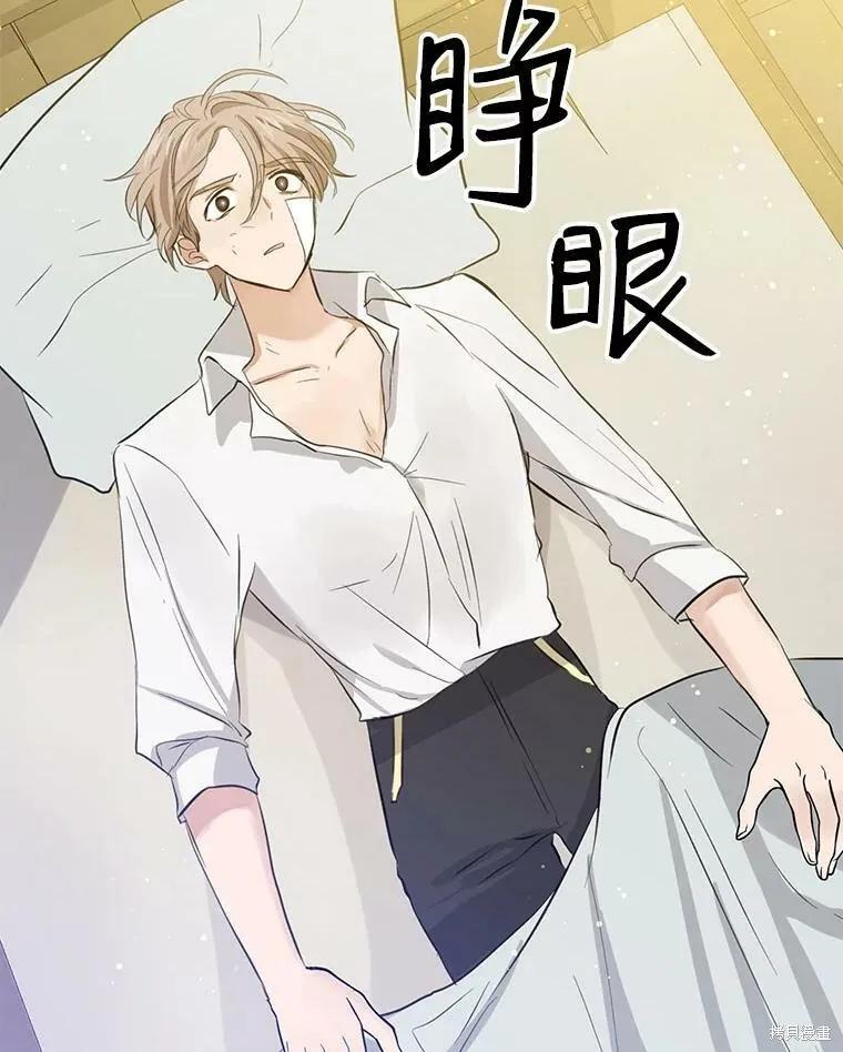 《我是勇者的前女友》第58话 第39页