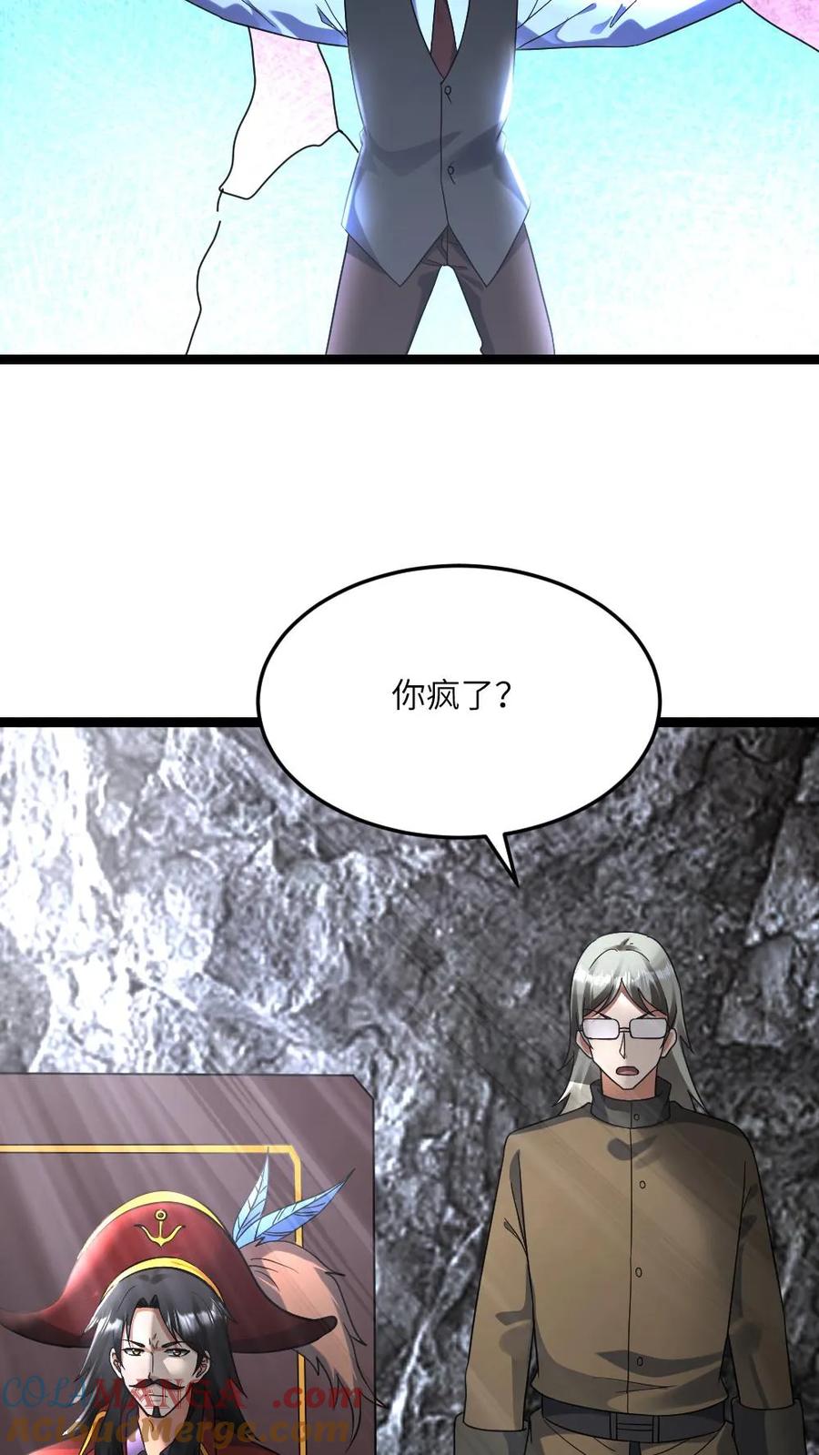 全球冰封：我打造了末日安全屋 第593话 蚀月组寻来的合作 第15页