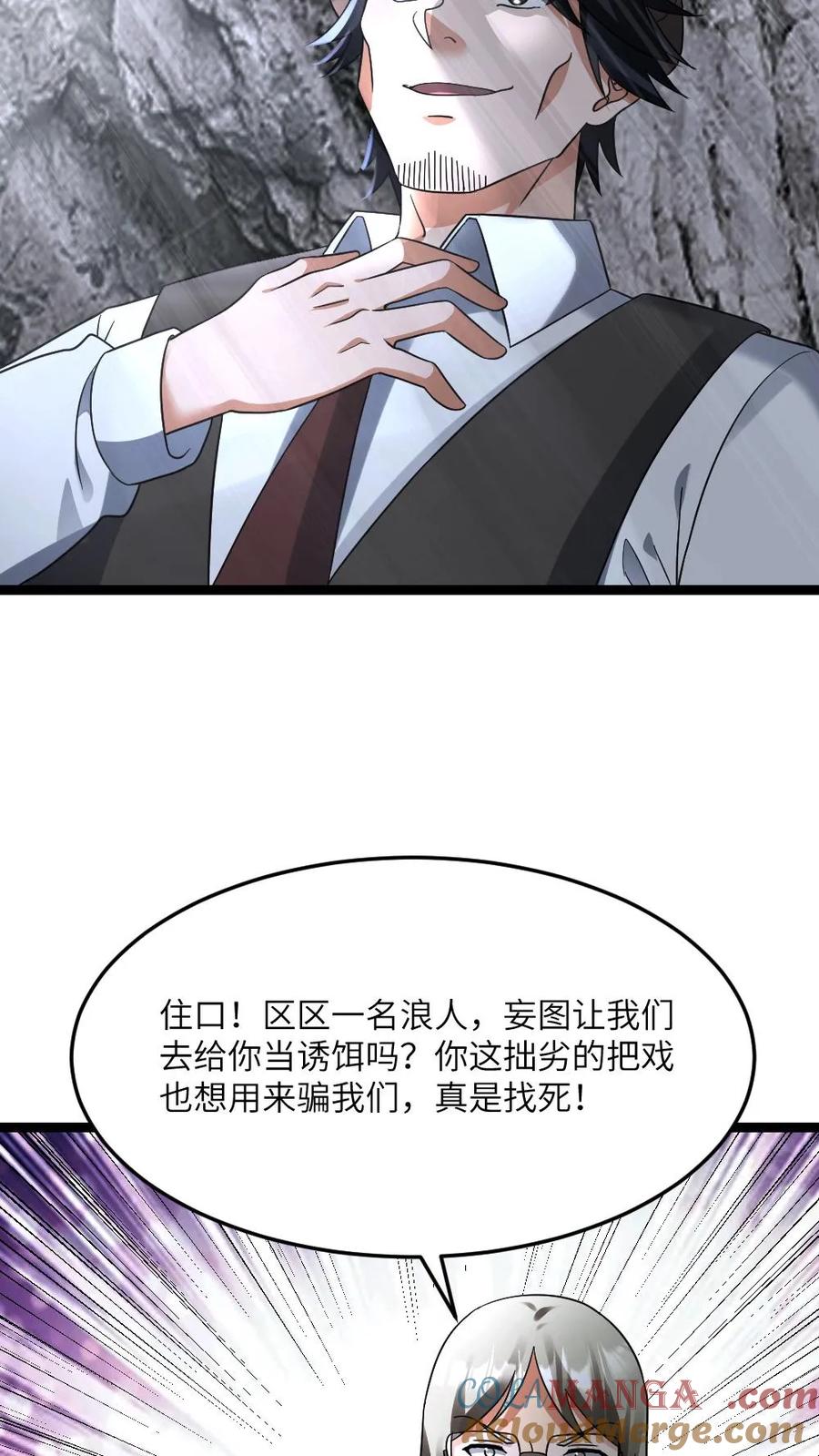 全球冰封：我打造了末日安全屋 第593话 蚀月组寻来的合作 第21页
