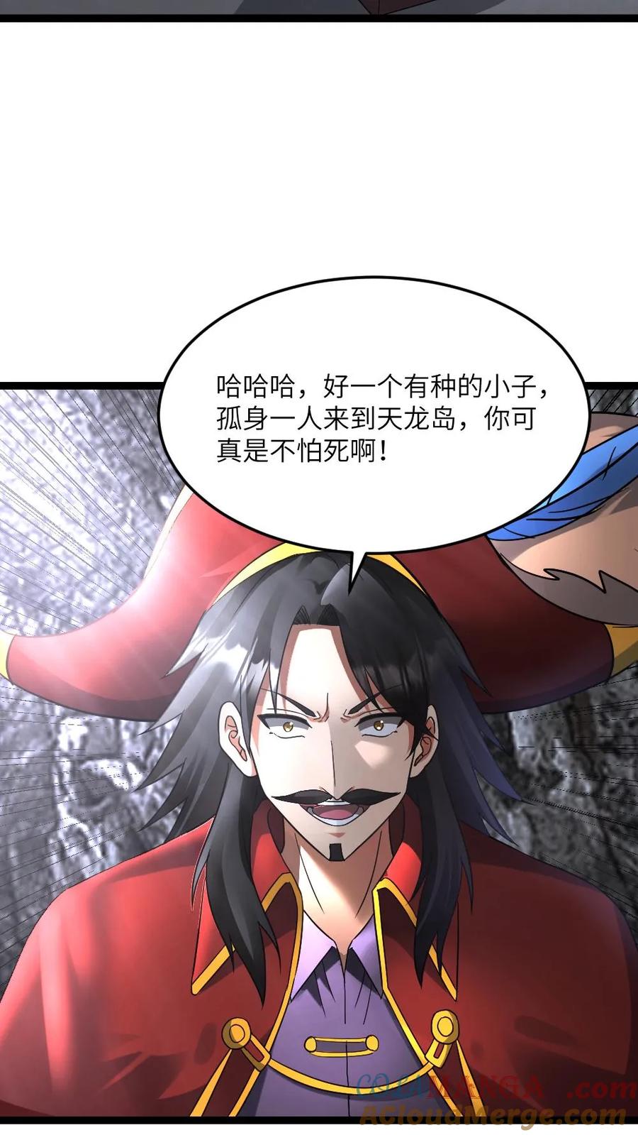 全球冰封：我打造了末日安全屋 第593话 蚀月组寻来的合作 第5页