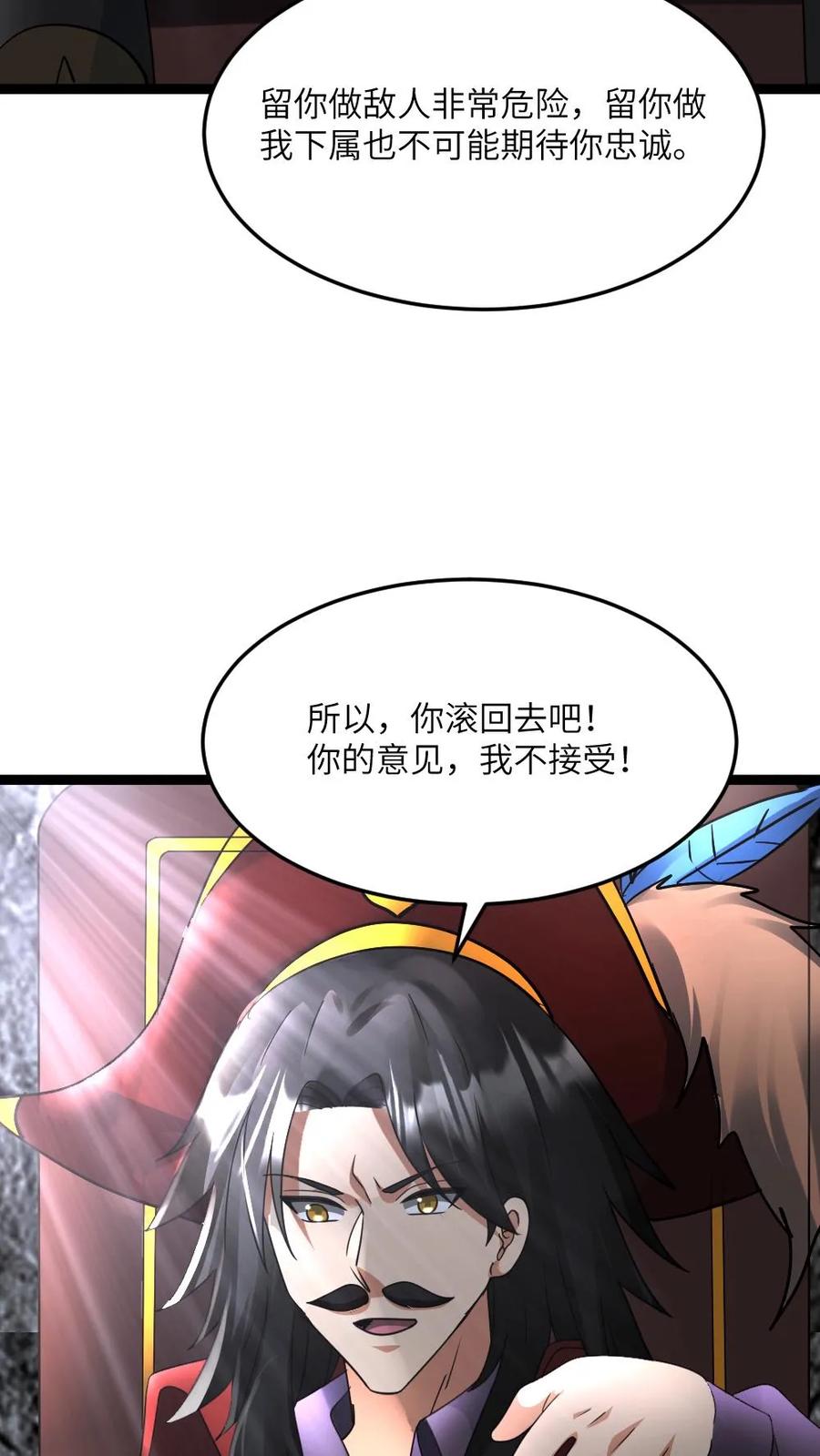 全球冰封：我打造了末日安全屋 第593话 蚀月组寻来的合作 第26页