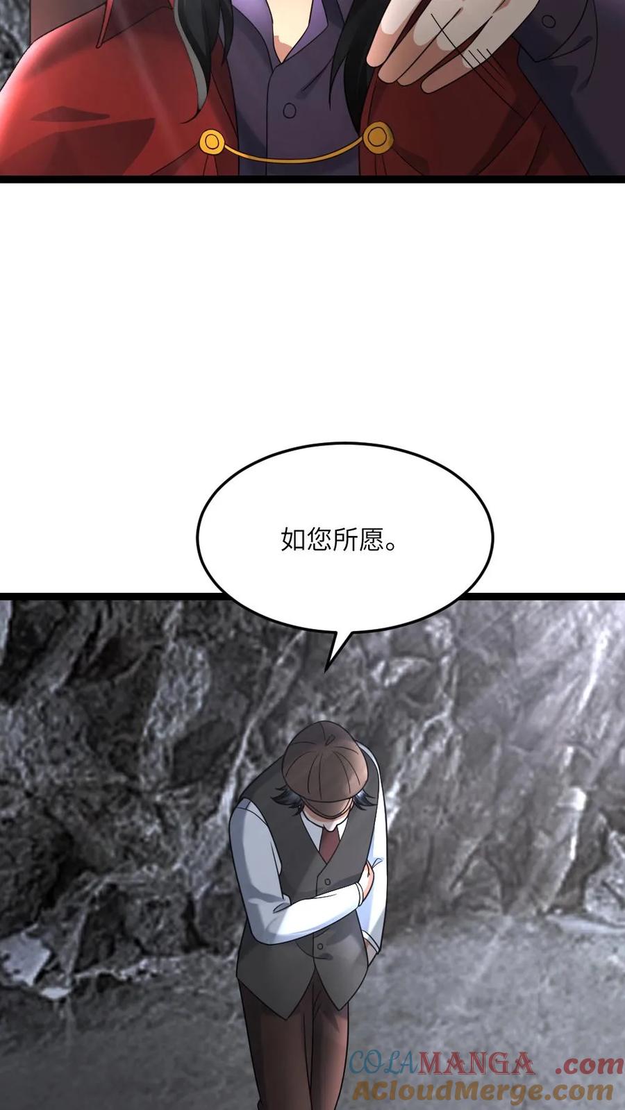 全球冰封：我打造了末日安全屋 第593话 蚀月组寻来的合作 第27页