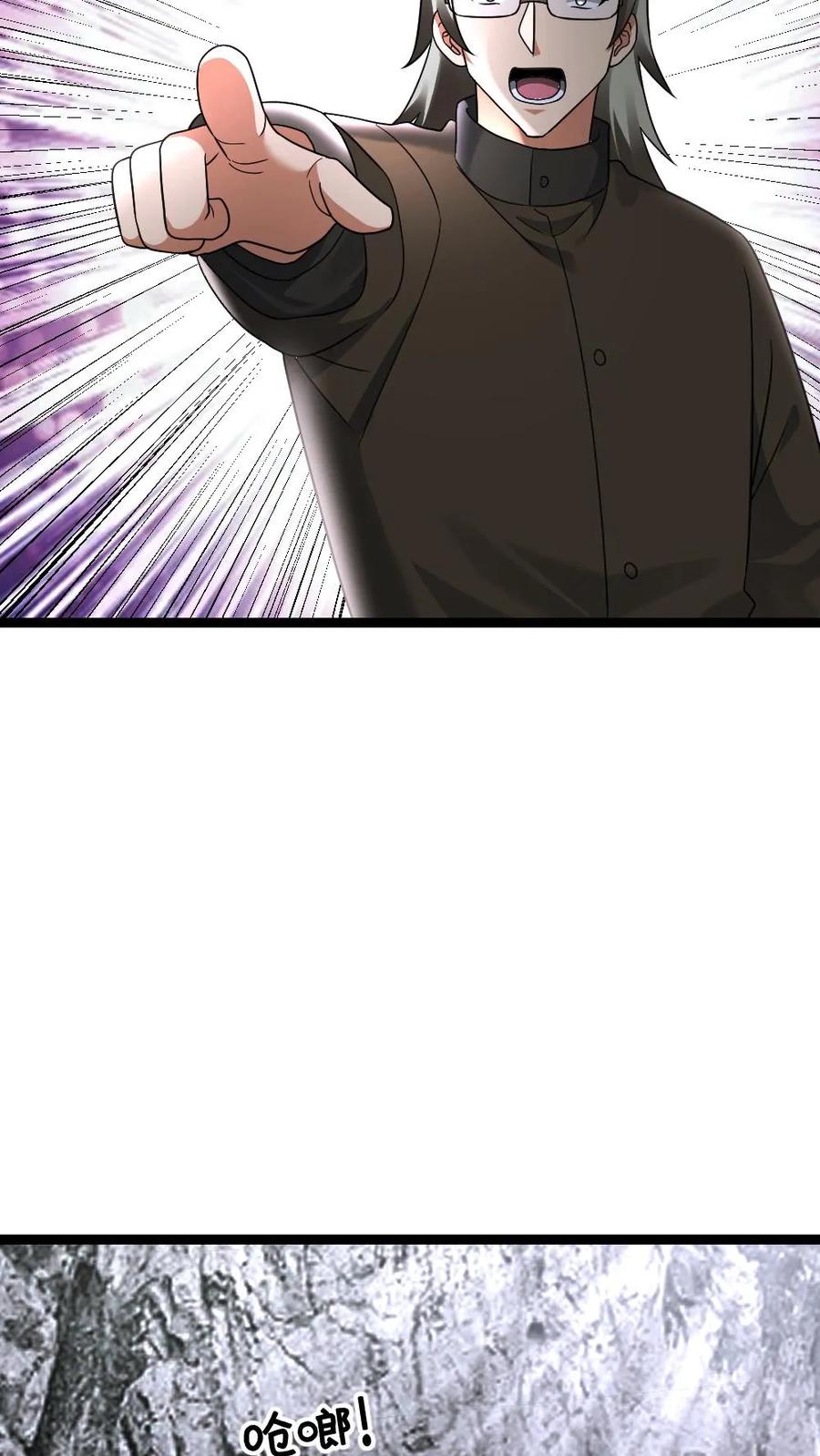 全球冰封：我打造了末日安全屋 第593话 蚀月组寻来的合作 第22页