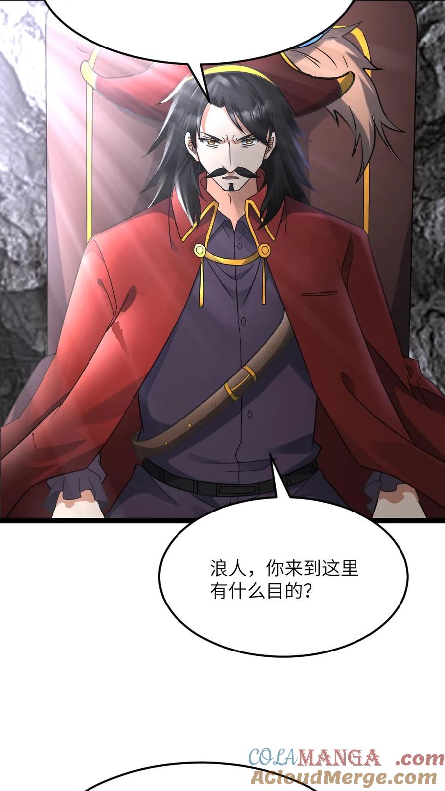 全球冰封：我打造了末日安全屋 第593话 蚀月组寻来的合作 第9页