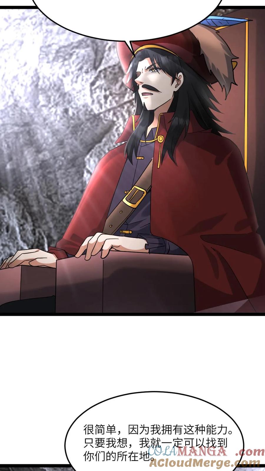 全球冰封：我打造了末日安全屋 第593话 蚀月组寻来的合作 第7页