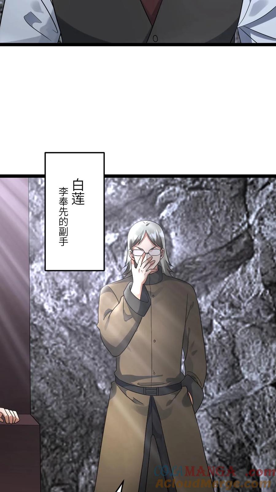 全球冰封：我打造了末日安全屋 第593话 蚀月组寻来的合作 第13页