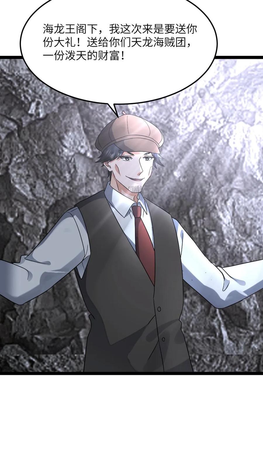 全球冰封：我打造了末日安全屋 第593话 蚀月组寻来的合作 第10页