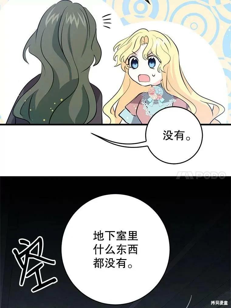 《我是勇者的前女友》第59话 第35页