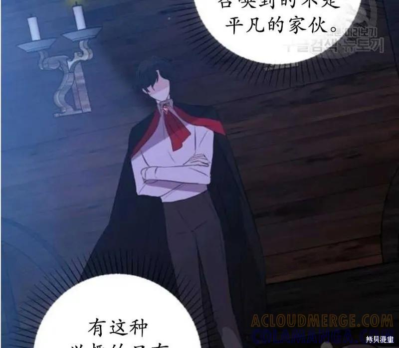 《我是勇者的前女友》第59话 第67页