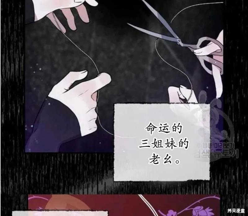 《我是勇者的前女友》第59话 第71页
