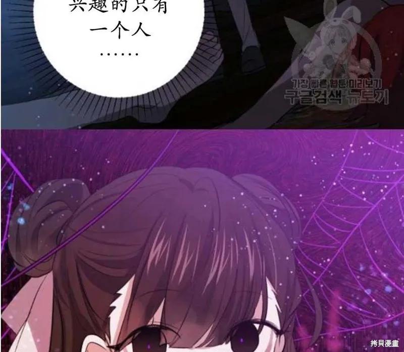 《我是勇者的前女友》第59话 第68页