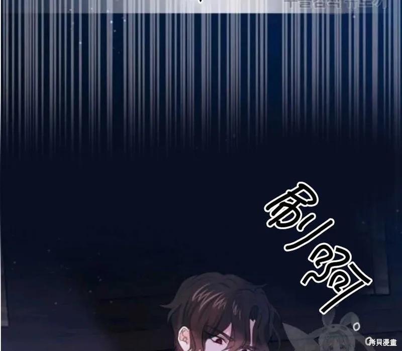 《我是勇者的前女友》第59话 第74页