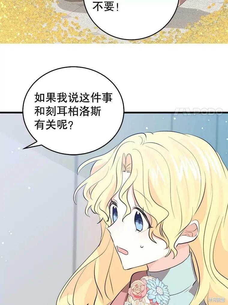 《我是勇者的前女友》第59话 第32页