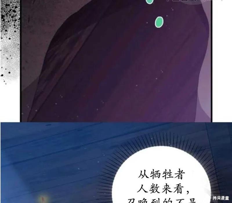 《我是勇者的前女友》第59话 第66页
