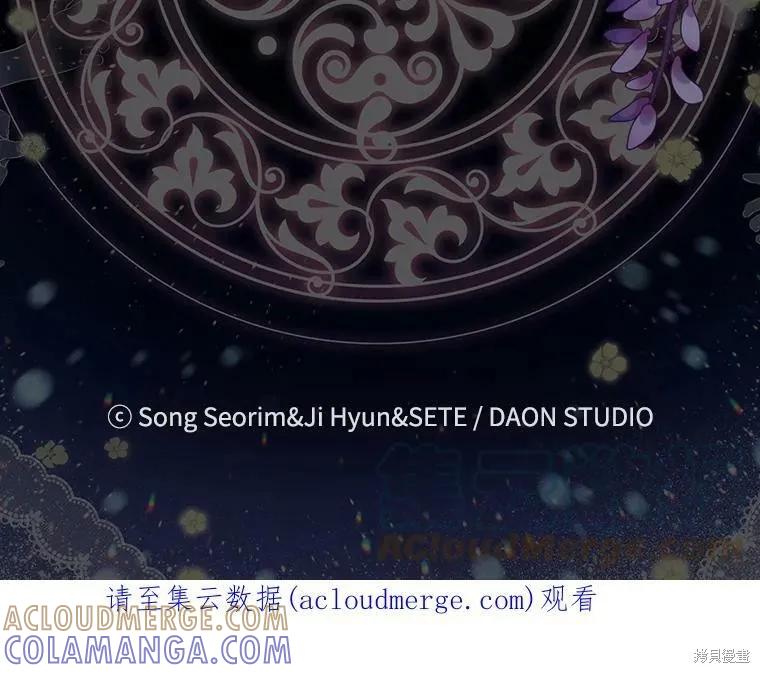 《我是勇者的前女友》第59话 第64页