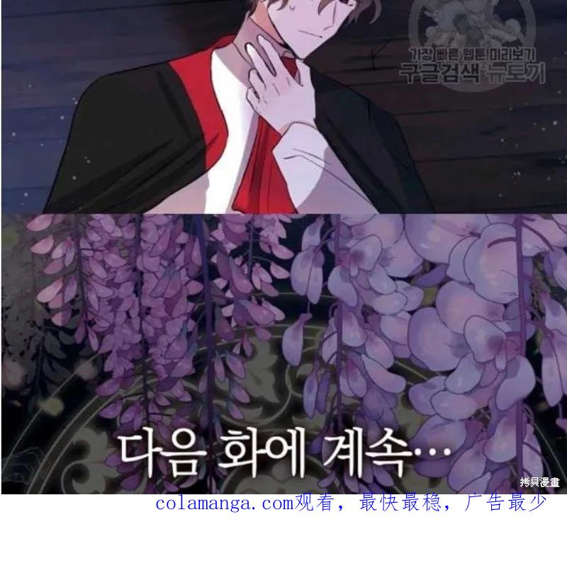 《我是勇者的前女友》第59话 第75页