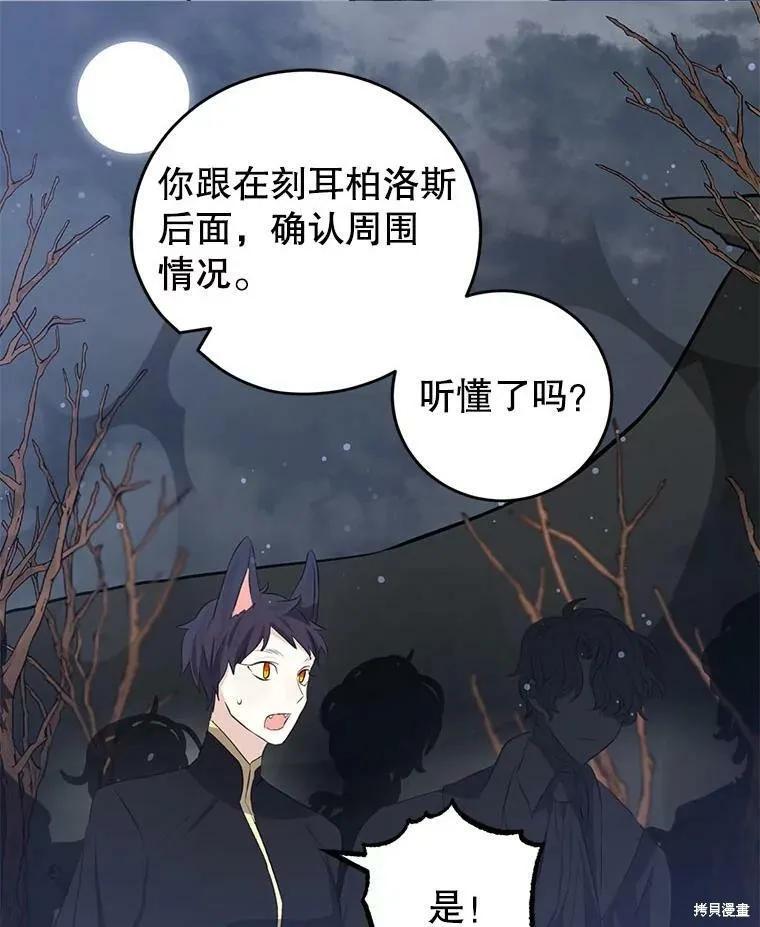 《我是勇者的前女友》第59话 第51页