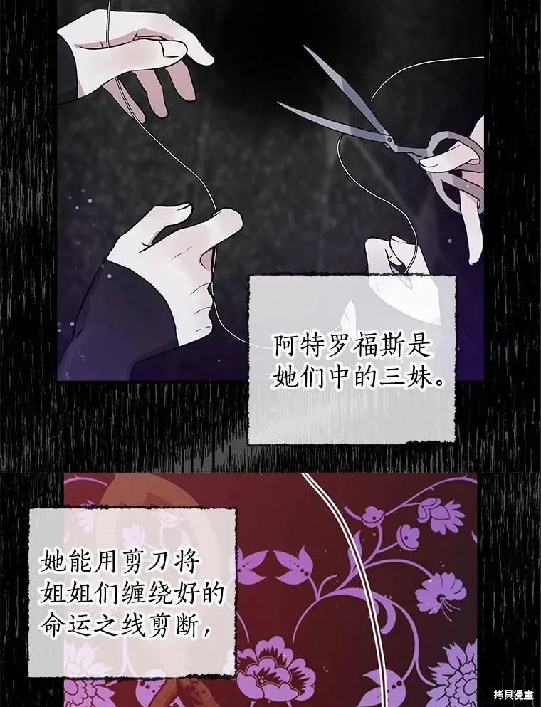 《我是勇者的前女友》第59话 第60页