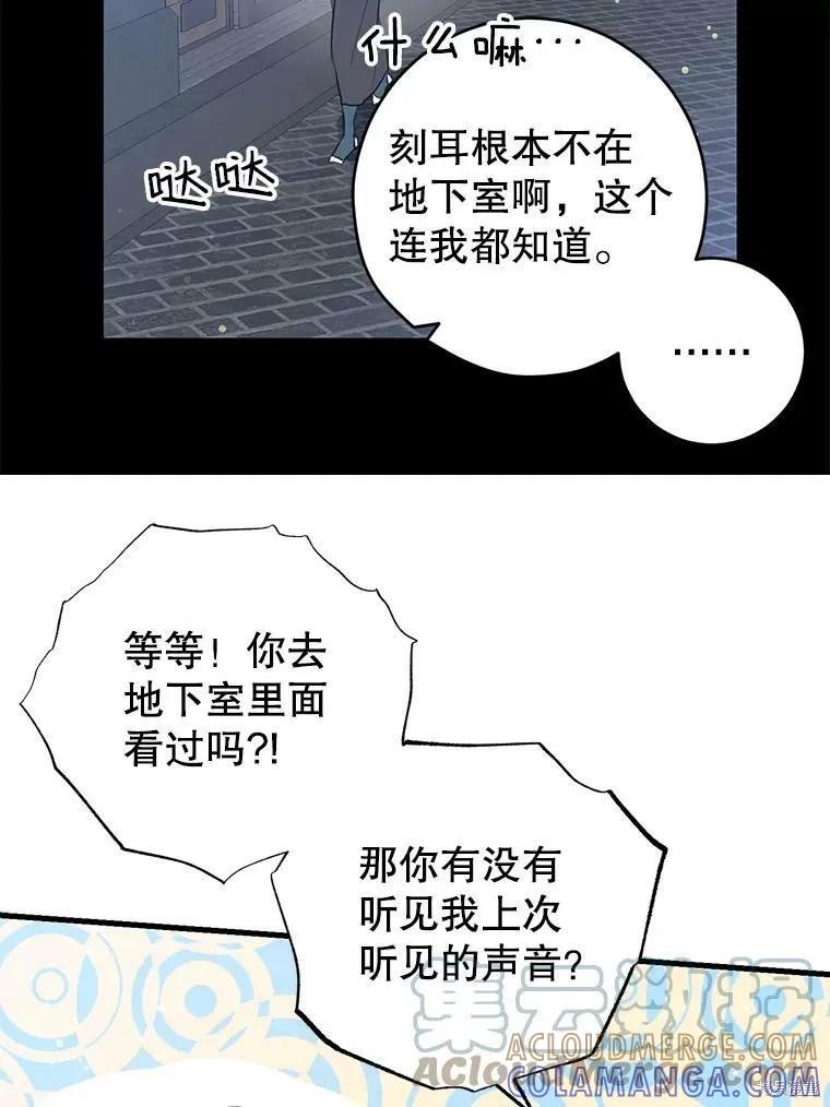 《我是勇者的前女友》第59话 第34页
