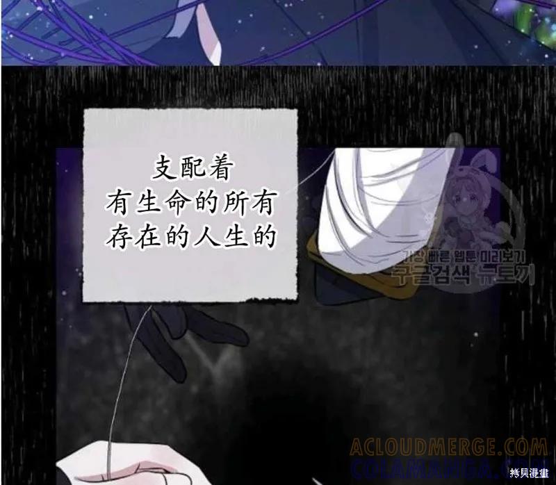 《我是勇者的前女友》第59话 第70页