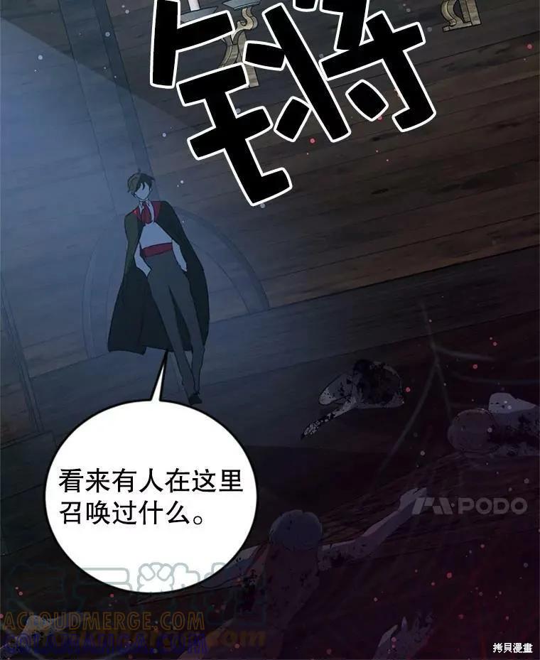 《我是勇者的前女友》第59话 第55页