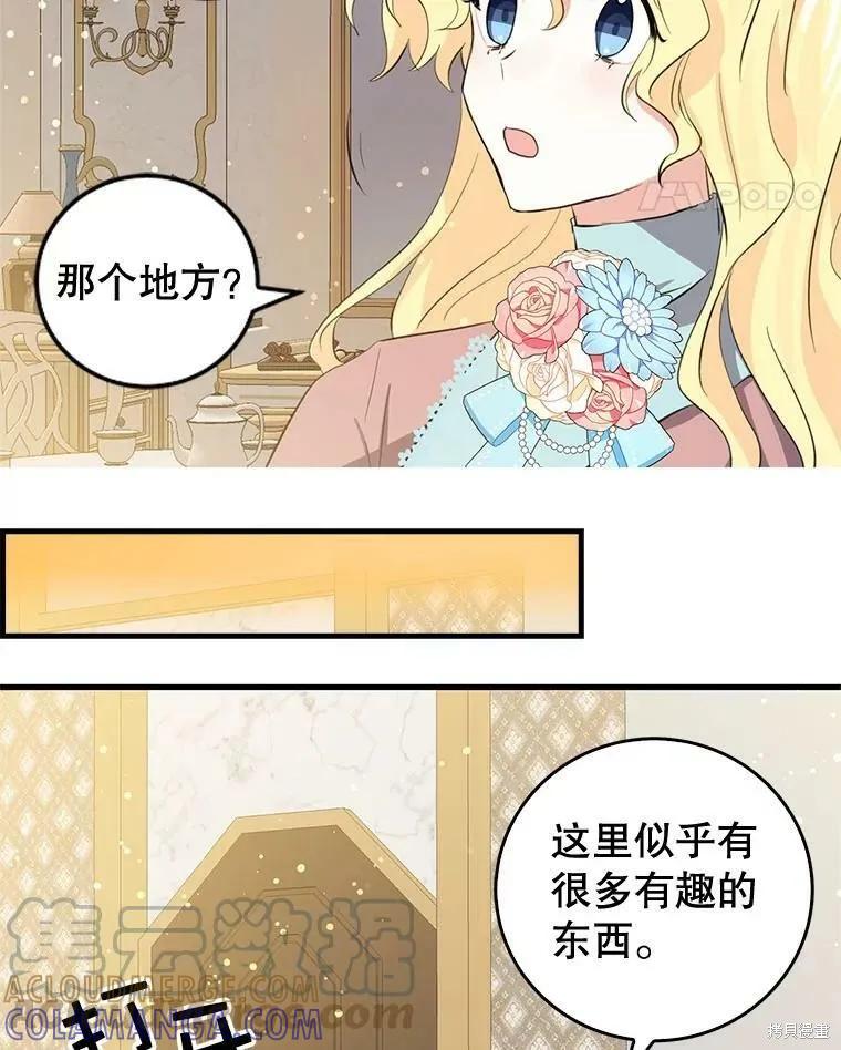 《我是勇者的前女友》第59话 第22页
