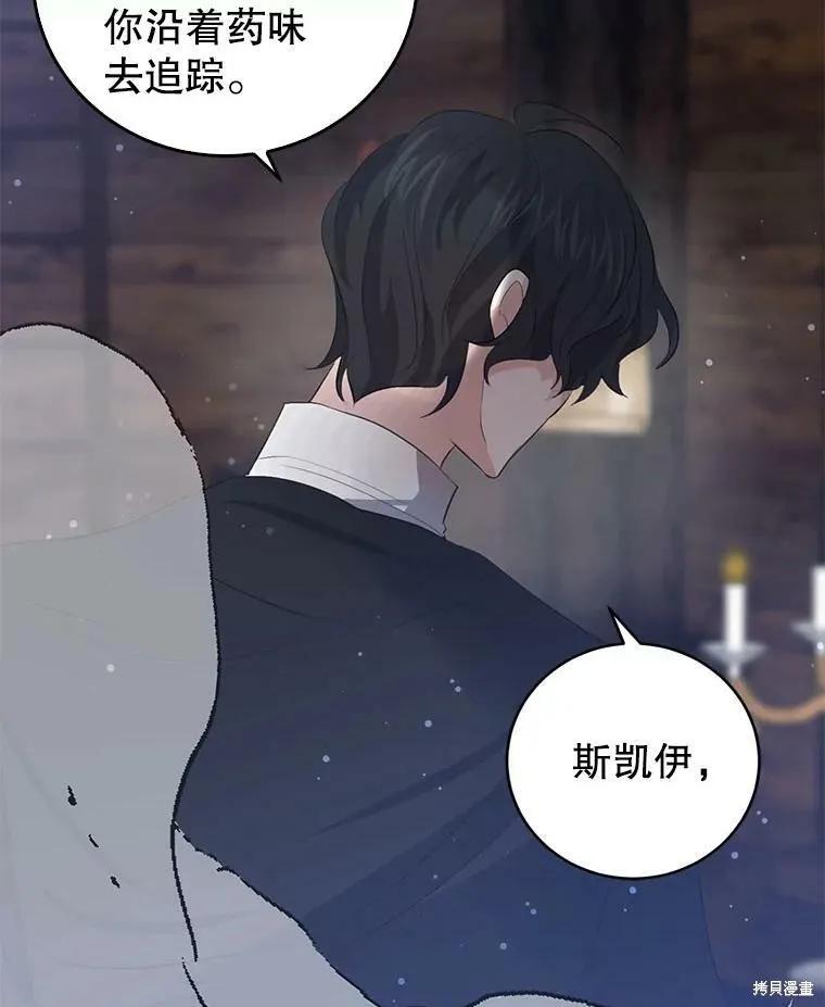 《我是勇者的前女友》第59话 第50页